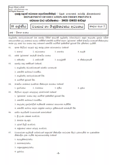 2021 Grade 10 Accounting 3rd Term Test Paper | Southern Province