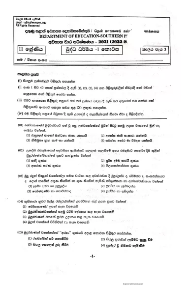 2021 Grade 11 Buddhism 3rd Term Test Paper | Southern Province