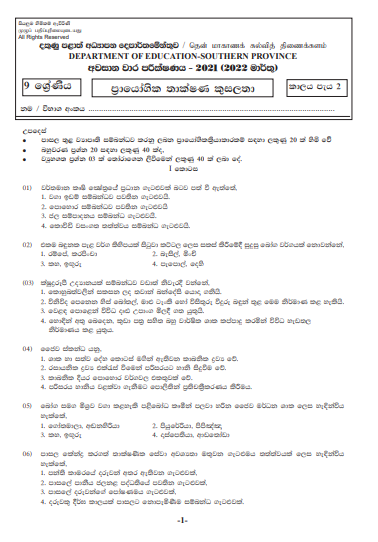 2021 Grade 09 PTS 3rd Term Test Paper | Southern Province