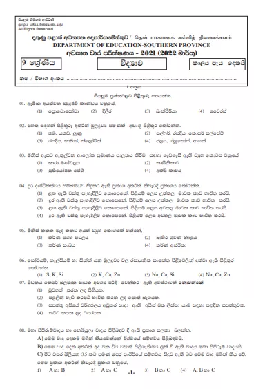 2021 Grade 09 Science 3rd Term Test Paper | Southern Province