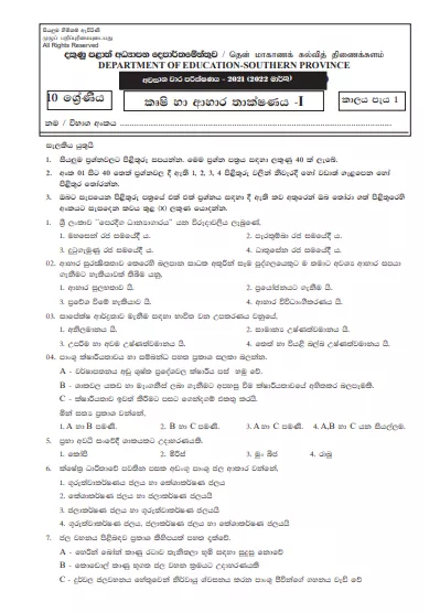2021 Grade 10 Agriculture 3rd Term Test Paper | Southern Province