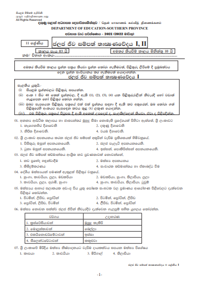 2021 Grade 11 Bioresources Technology 3rd Term Test Paper | Southern ...