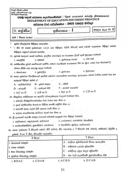 2021 Grade 11 History 3rd Term Test Paper | Southern Province