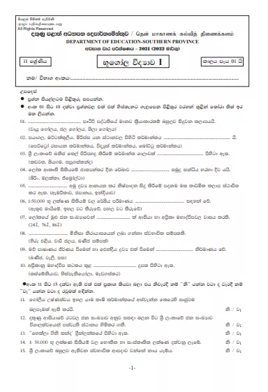 2021 Grade 11 Geography 3rd Term Test Paper | Southern Province