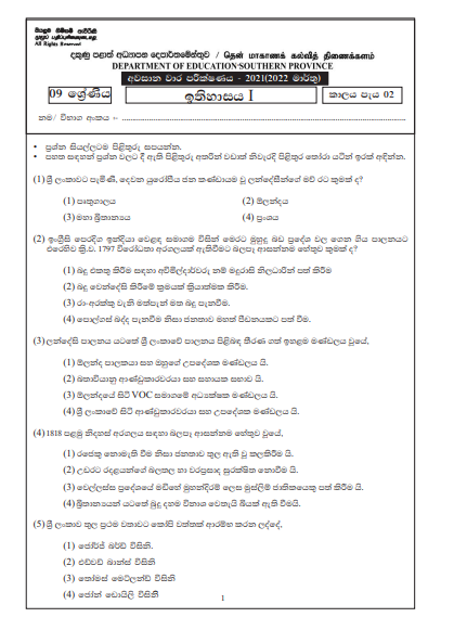 2021 Grade 09 History 3rd Term Test Paper | Southern Province