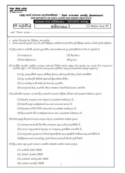 2021 Grade 09 History 3rd Term Test Paper | Southern Province