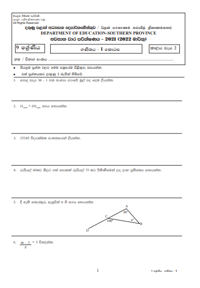 2021 Grade 09 Maths 3rd Term Test Paper Southern Province
