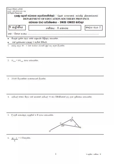 2021 Grade 09 Maths 3rd Term Test Paper Southern Province