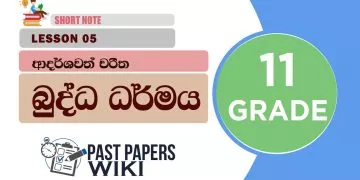 Adarshawath Charitha - Grade 11 Buddhism Lesson 05 | Short Note