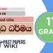 Adarshawath Charitha - Grade 11 Buddhism Lesson 05 | Short Note