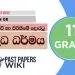 Diyunuwe Ha Pirihime Doratu - Grade 11 Buddhism Lesson 08 | Short Note