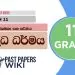Pudgala Vishamatha Saha Karmaya - Grade 11 Buddhism Lesson 11 | Short Note