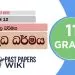 Hethupala Darmaya - Grade 11 Buddhism Lesson 12 | Short Note