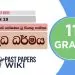 Budu Samayen Poshanayawu Sinhala Sahithya - Grade 11 Buddhism Lesson 19 | Short Note