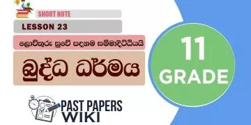 Lowuthuru Suwe Padanama Sammadittiyai - Grade 11 Buddhism Lesson 23 | Short Note