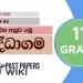 Budu Siritha Anuwa Yamu Abhiyoga Jayaganimu Short Note for Grade 11 Buddagama