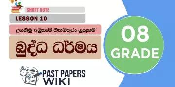 Uganimu Ambusemi Hithamithuru Yuthukam - Grade 08 Buddhism Lesson 10 | Short Note