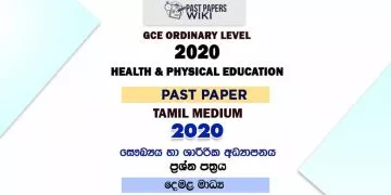 2020 O/L Health And Physical Education Past Paper | Tamil Medium