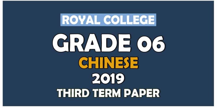 Royal College Grade 06 Chinese Third Term Paper