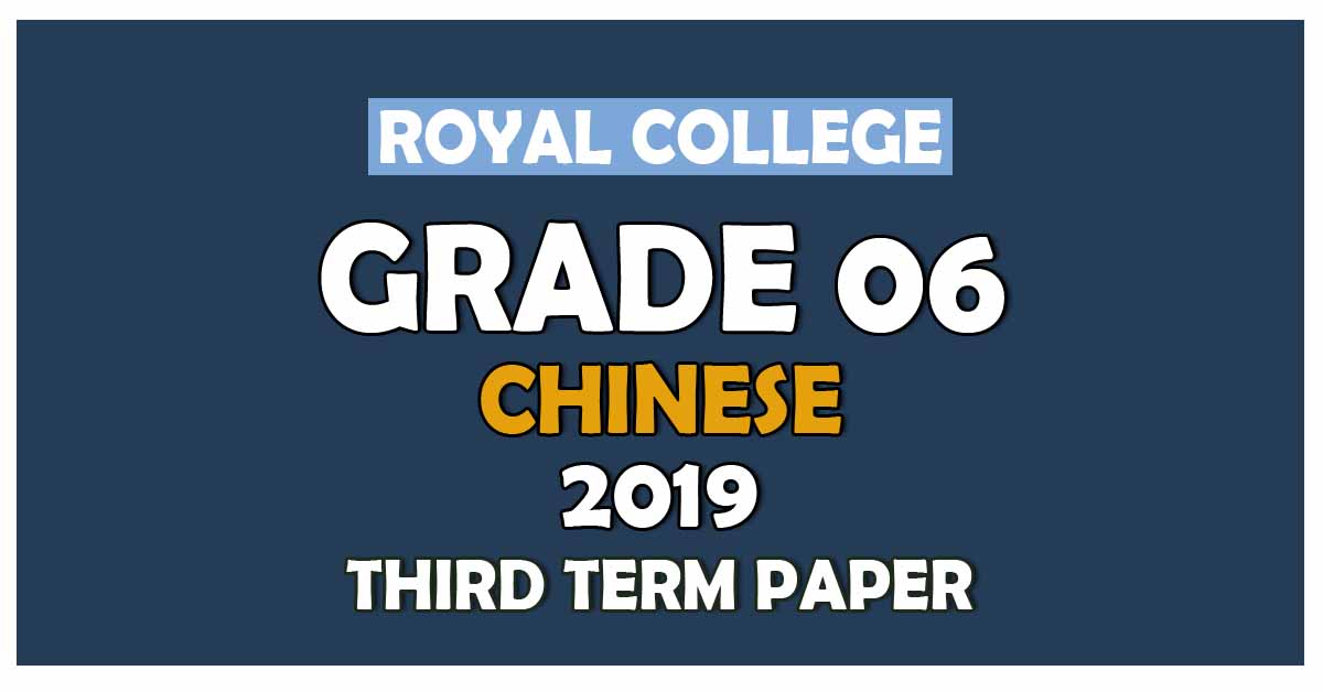 Royal College Grade 06 Chinese Third Term Paper