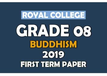 Royal College Grade 08 Buddhism First Term Paper | Sinhala Medium
