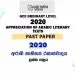 2020 O/L Appreciation of Arabic Literary Texts Past Paper