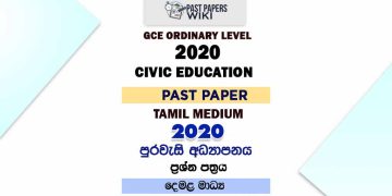 2020 O/L Civic Education Past Paper | Tamil Medium