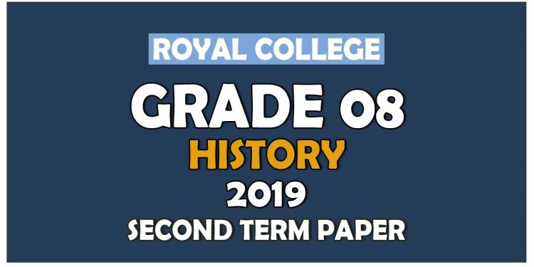 Royal College Grade 08 History Second Term Paper | Sinhala Medium
