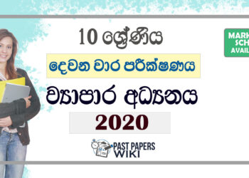 Grade 10 Business Studies Second Term Test Paper with Answers 2020