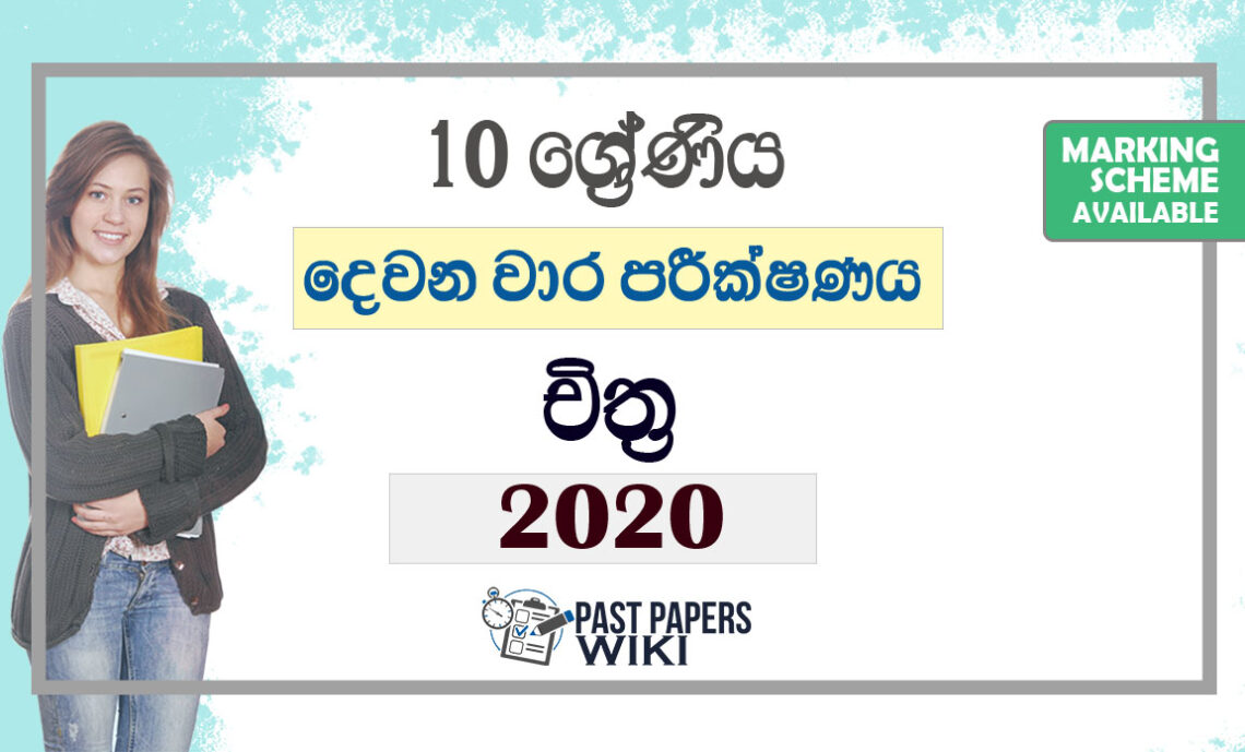 Grade 10 Art Term Test Papers Past Papers WiKi