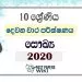 Grade 10 Health Second Term Test Paper with Answers 2020