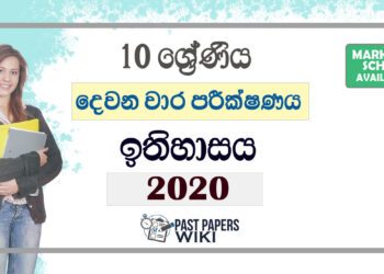 Grade 10 History Second Term Test Paper with Answers 2020