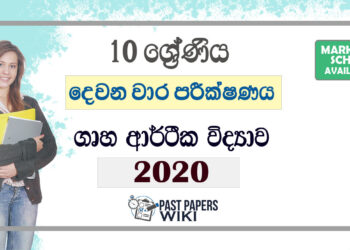 Grade 10 Home Economics Second Term Test Paper with Answers 2020