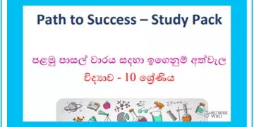 Grade 10 Study Pack - Science 1st Term