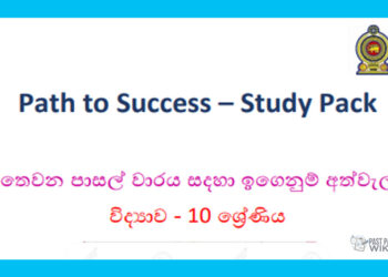 Grade 10 Study Pack - Science 3rd Term