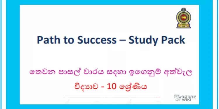 Grade 10 Study Pack - Science 3rd Term