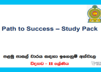 Grade 11 Study Pack - Science 1st Term