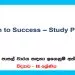 Grade 11 Study Pack - Science 1st Term