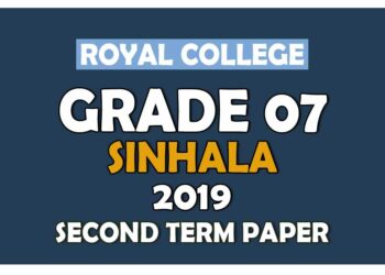 Royal College Grade 07 Sinhala Second Term Paper