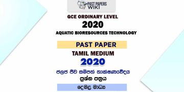 2020 O/L Aquatic Bioresources Technology Past Paper | Tamil Medium2020 O/L Aquatic Bioresources Technology Past Paper | Tamil Medium