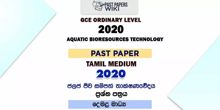 2020 O/L Aquatic Bioresources Technology Past Paper | Tamil Medium2020 O/L Aquatic Bioresources Technology Past Paper | Tamil Medium