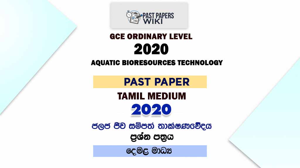 2020 O/L Aquatic Bioresources Technology Past Paper | Tamil Medium2020 O/L Aquatic Bioresources Technology Past Paper | Tamil Medium
