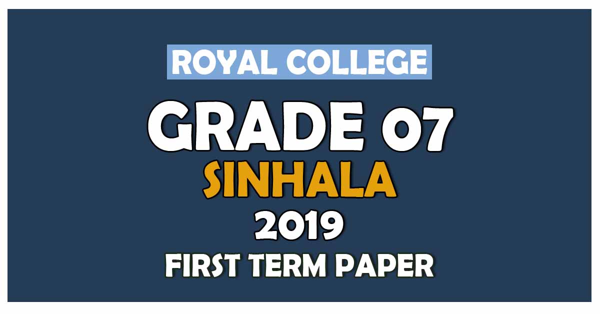 Royal College Grade 07 Sinhala First Term Paper
