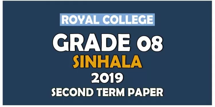 Royal College Grade 08 Sinhala Second Term Paper