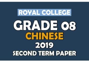 Royal College Grade 08 Chinese Second Term Paper