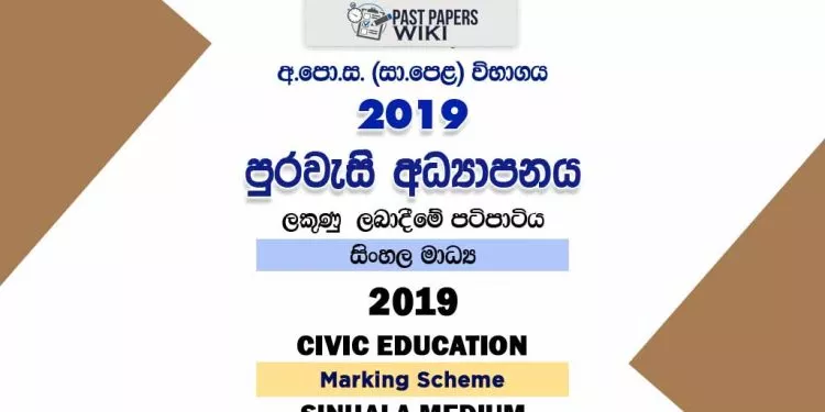 2019 O/L Civic Education Marking Scheme | Sinhala Medium