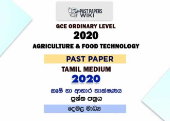 2020 O/L Agriculture And Food Technology Past Paper | Tamil Medium