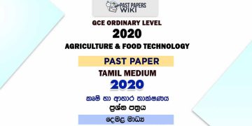 2020 O/L Agriculture And Food Technology Past Paper | Tamil Medium