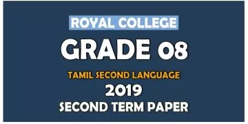Royal College Grade 08 Tamil Second Language Second Term Paper