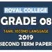 Royal College Grade 08 Tamil Second Language Second Term Paper